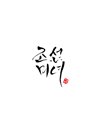 Beauty of Joseon